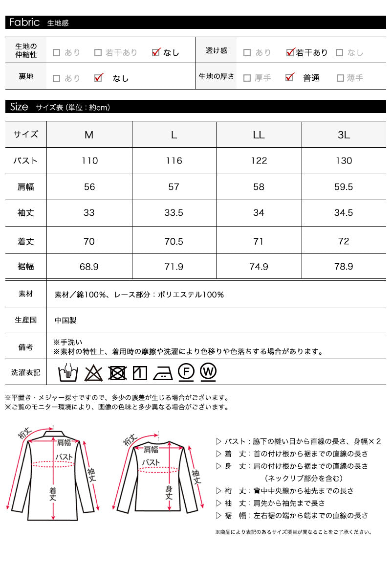 <span>【クーポンで50%OFF！】</span>【シャツ/ブラウス】『顔映えブラウス』刺しゅう使いスキッパー