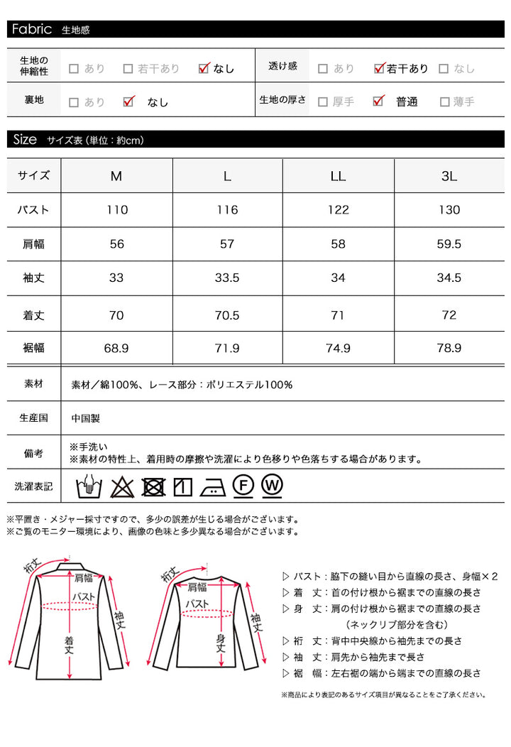 <span>【クーポンで50%OFF！】</span>【シャツ/ブラウス】『顔映えブラウス』刺しゅう使いスキッパー