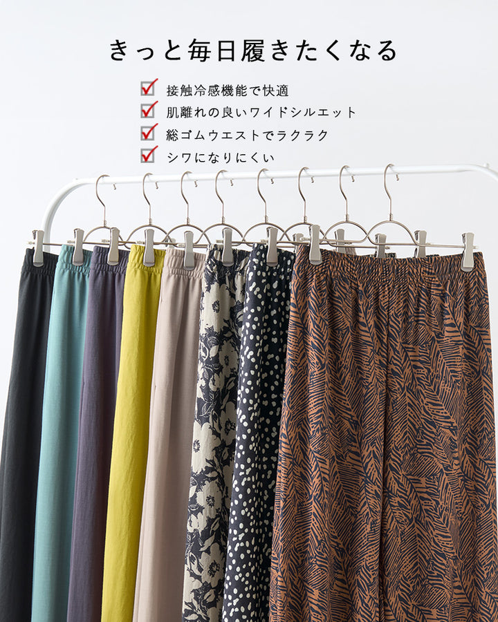 <span>【クーポンで2999円！】</span>【ボトムス】『ほどよくルーズ』RNかのこイージーパンツ