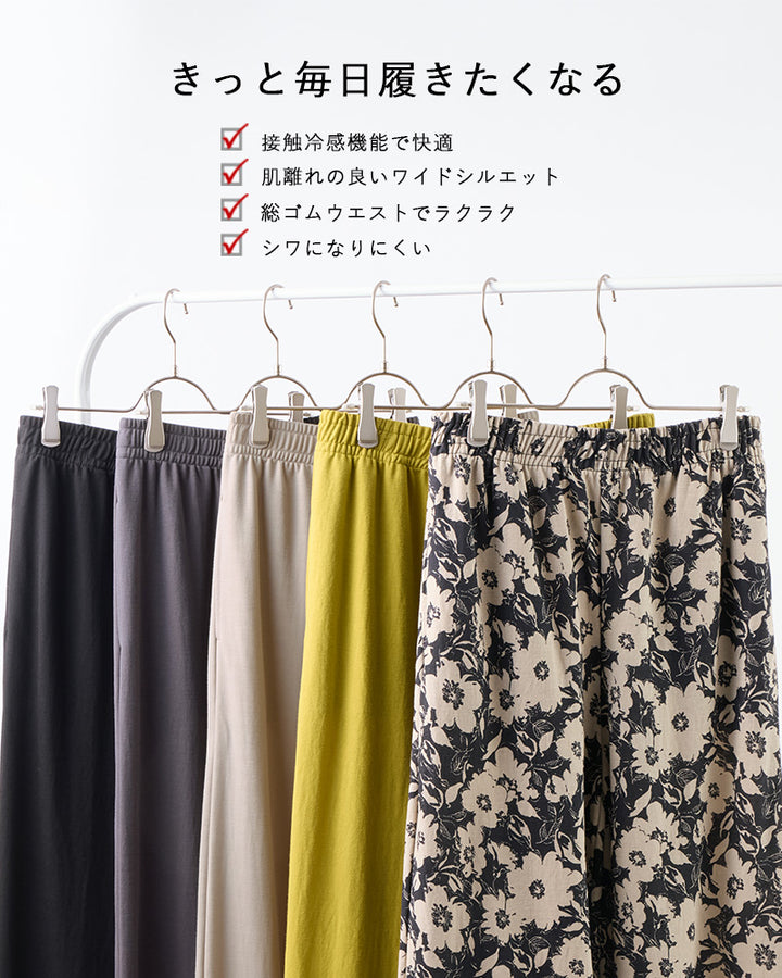 <span>【クーポンで2999円！】</span>【ボトムス】『ほどよくルーズ』RNかのこイージーパンツ