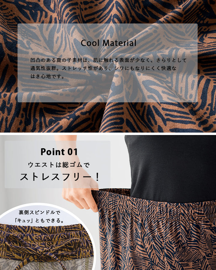<span>【クーポンで2999円！】</span>【ボトムス】『ほどよくルーズ』RNかのこイージーパンツ