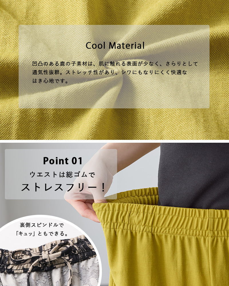 <span>【クーポンで2999円！】</span>【ボトムス】『ほどよくルーズ』RNかのこイージーパンツ