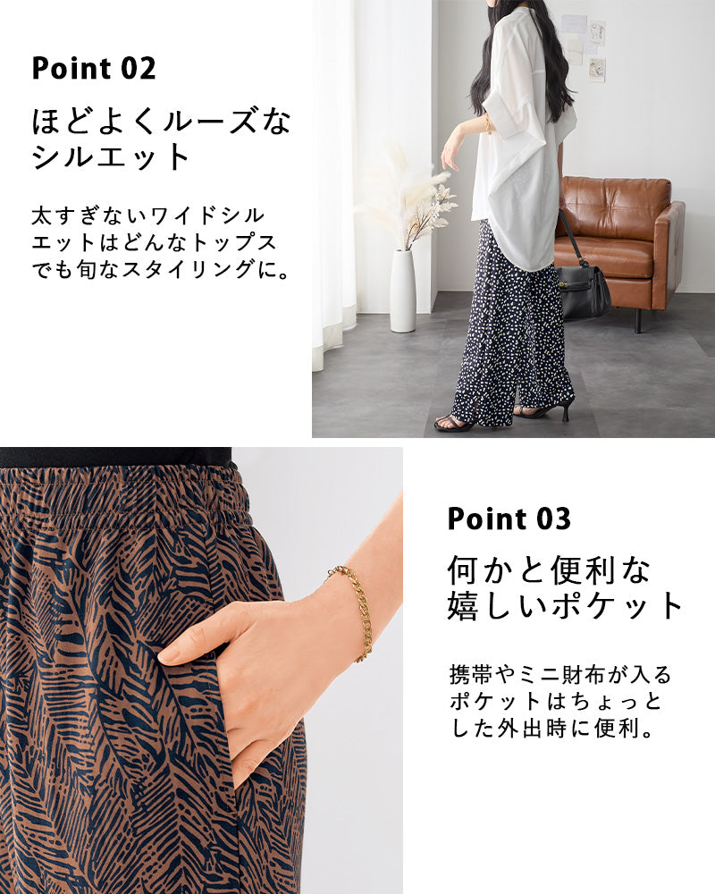 <span>【クーポンで2999円！】</span>【ボトムス】『ほどよくルーズ』RNかのこイージーパンツ