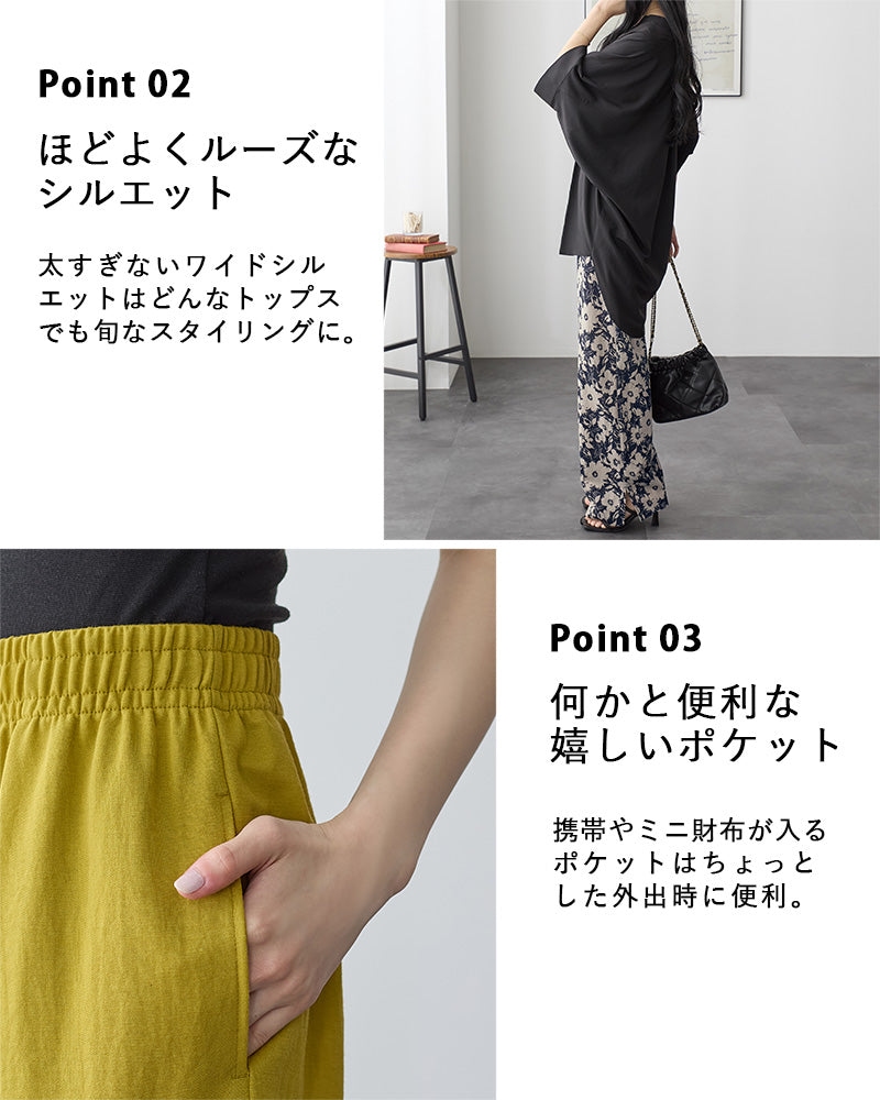 <span>【クーポンで2999円！】</span>【ボトムス】『ほどよくルーズ』RNかのこイージーパンツ