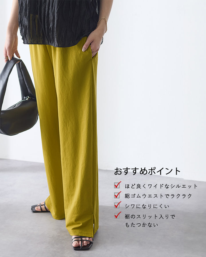 <span>【クーポンで2999円！】</span>【ボトムス】『ほどよくルーズ』RNかのこイージーパンツ