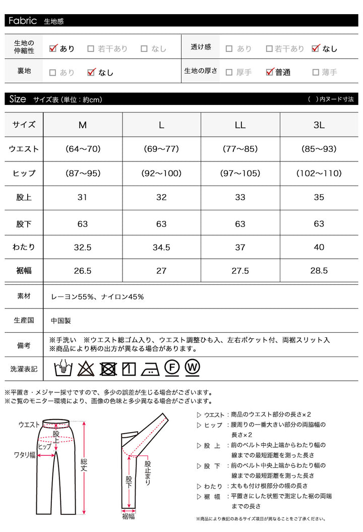 <span>【クーポンで2999円！】</span>【ボトムス】『ほどよくルーズ』接触冷感イージーワイドパンツ