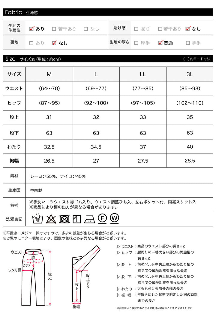 <span>【クーポンで2999円！】</span>【ボトムス】『ほどよくルーズ』接触冷感イージーワイドパンツ