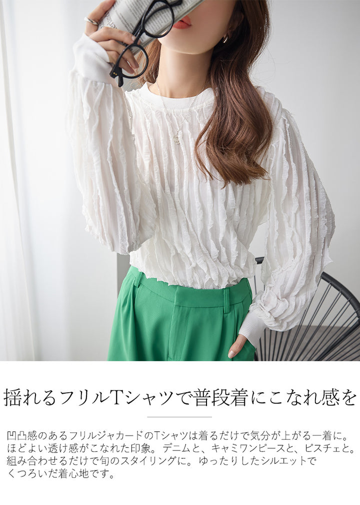 <span>【クーポンで2999円！】</span>【Tシャツ/カットソー】『揺れるフリルTシャツ』フリルジャカードカットソー