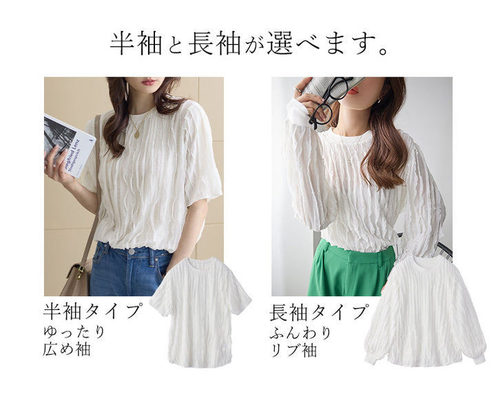 <span>【クーポンで2999円！】</span>【Tシャツ/カットソー】『揺れるフリルTシャツ』フリルジャカードカットソー