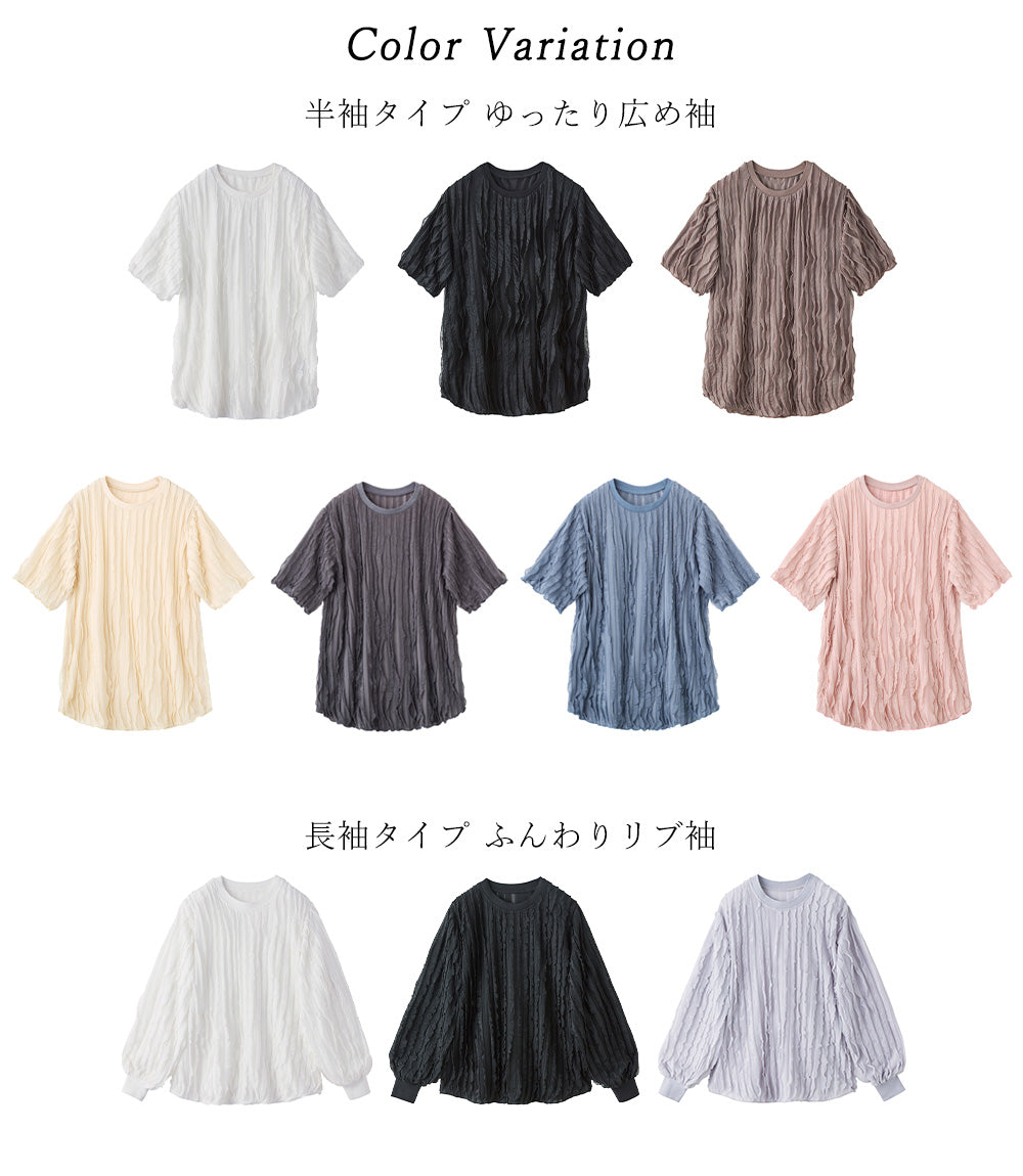 <span>【クーポンで2999円！】</span>【Tシャツ/カットソー】『揺れるフリルTシャツ』フリルジャカードカットソー