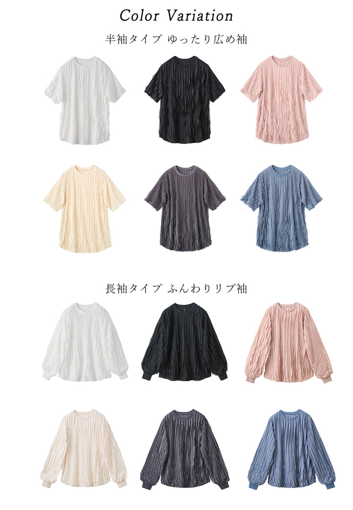 <span>【クーポンで2999円！】</span>【Tシャツ/カットソー】『揺れるフリルTシャツ』フリルジャカードカットソー