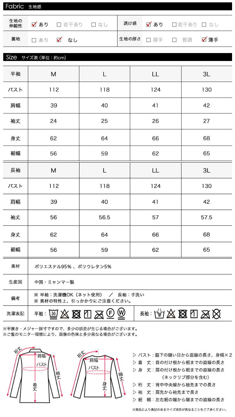 <span>【クーポンで2999円！】</span>【Tシャツ/カットソー】『揺れるフリルTシャツ』フリルジャカードカットソー