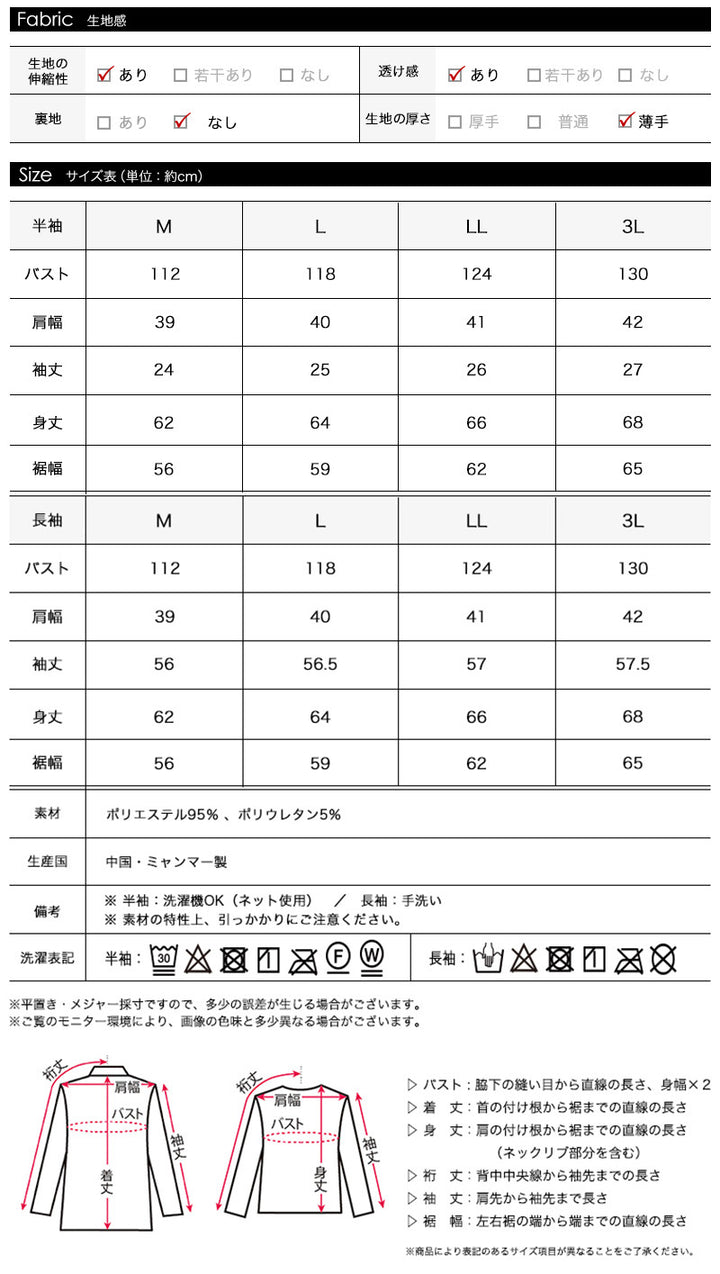 <span>【クーポンで2999円！】</span>【Tシャツ/カットソー】『揺れるフリルTシャツ』フリルジャカードカットソー