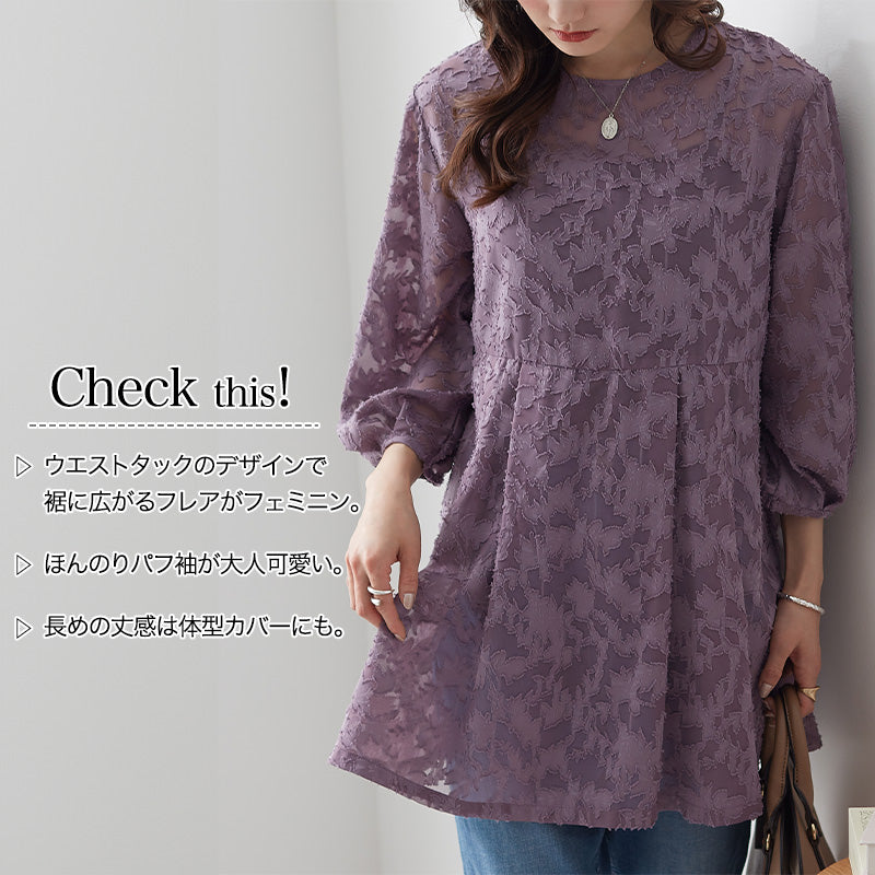<span>【クーポンで3999円！】</span>【シャツ/ブラウス】『透け感可愛い』カットジャカードチュニック
