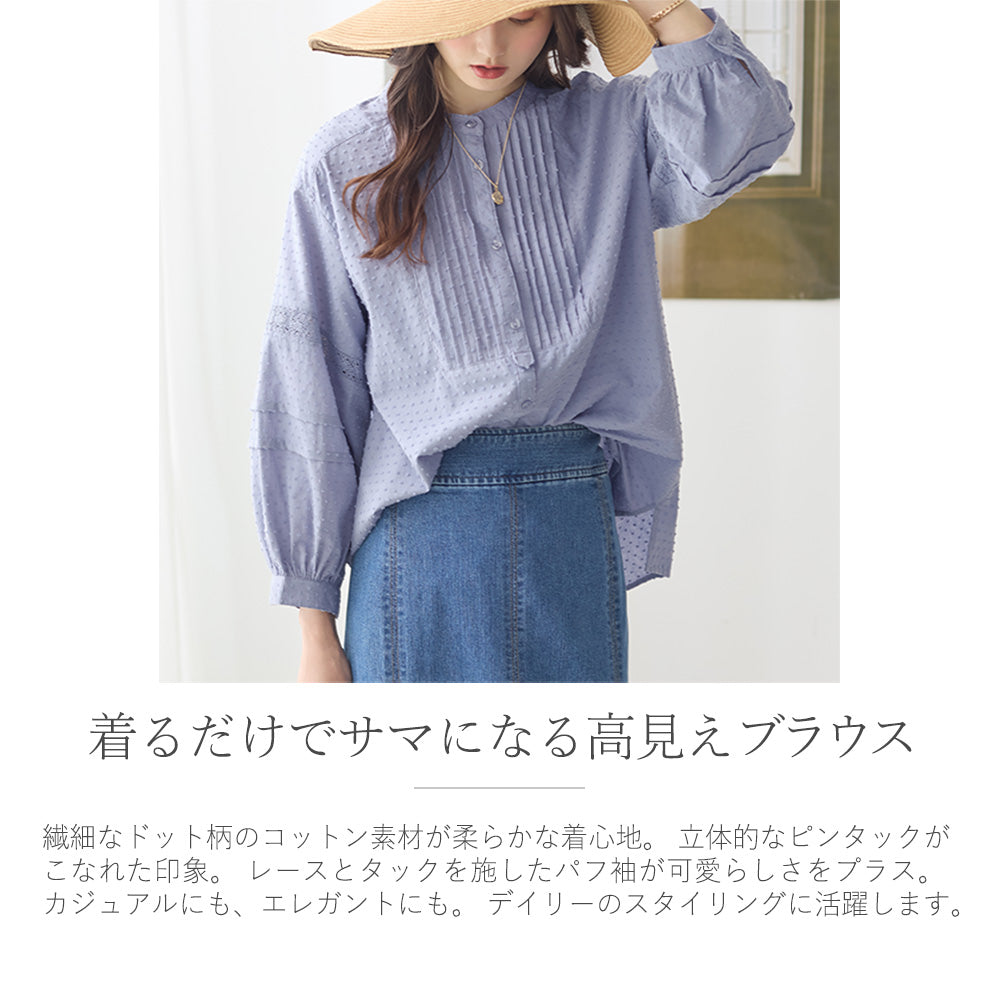 <span>【クーポンで3999円！】</span>【シャツ/ブラウス】『可愛い春ブラウス』スノーカットドビーピンタック