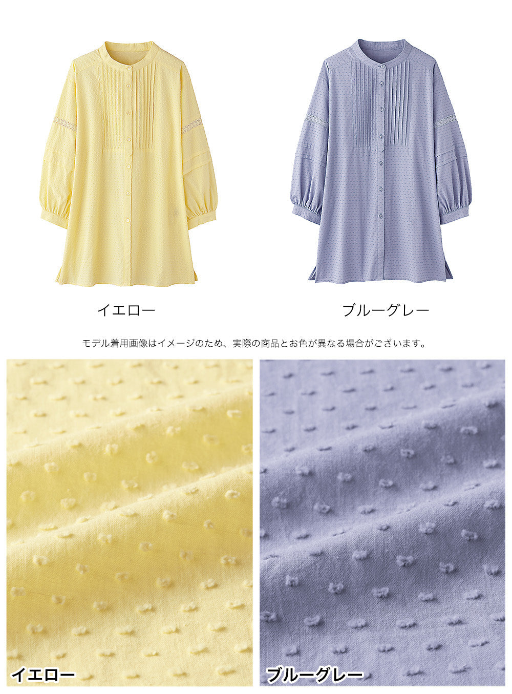 <span>【クーポンで3999円！】</span>【シャツ/ブラウス】『可愛い春ブラウス』スノーカットドビーピンタック