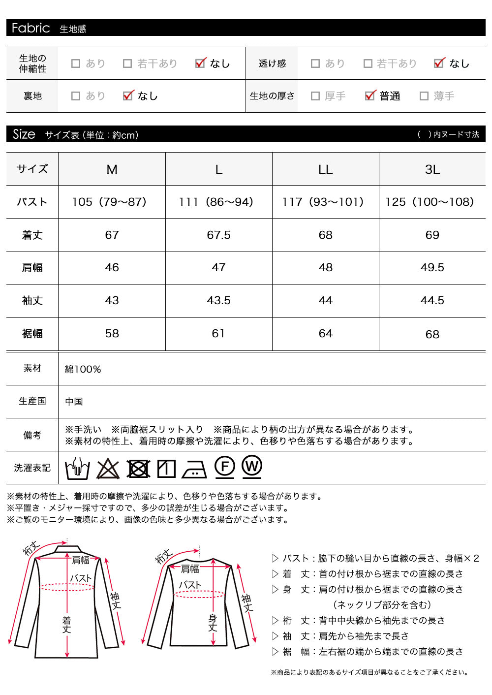 <span>【クーポンで3999円！】</span>【シャツ/ブラウス】『可愛い春ブラウス』スノーカットドビーピンタック
