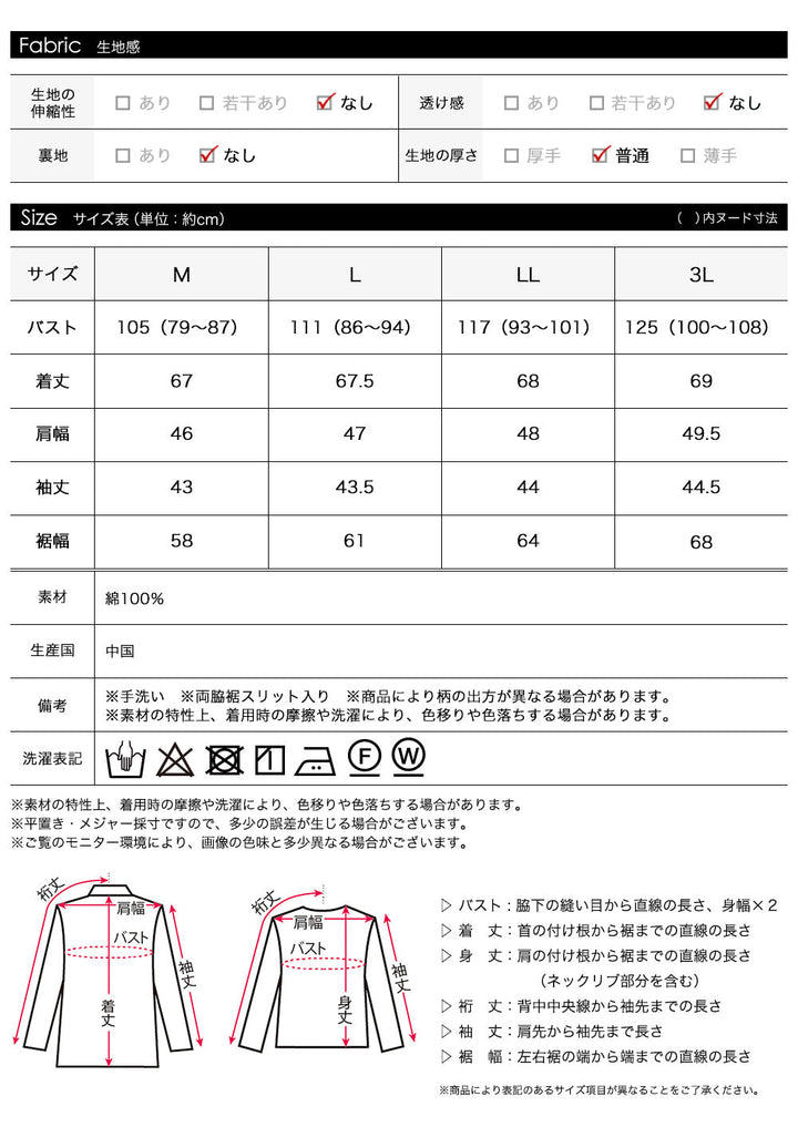 <span>【クーポンで3999円！】</span>【シャツ/ブラウス】『可愛い春ブラウス』スノーカットドビーピンタック