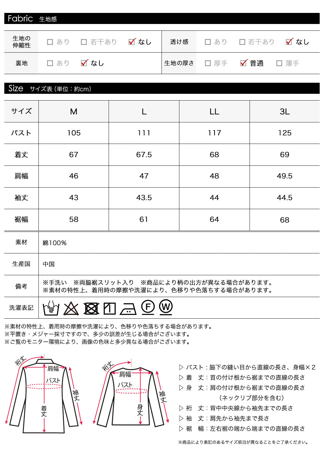 <span>【クーポンで3999円！】</span>【シャツ/ブラウス】『可愛い春ブラウス』スノーカットドビーピンタック