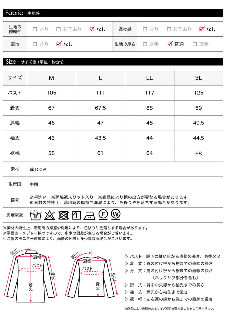 <span>【クーポンで3999円！】</span>【シャツ/ブラウス】『可愛い春ブラウス』スノーカットドビーピンタック