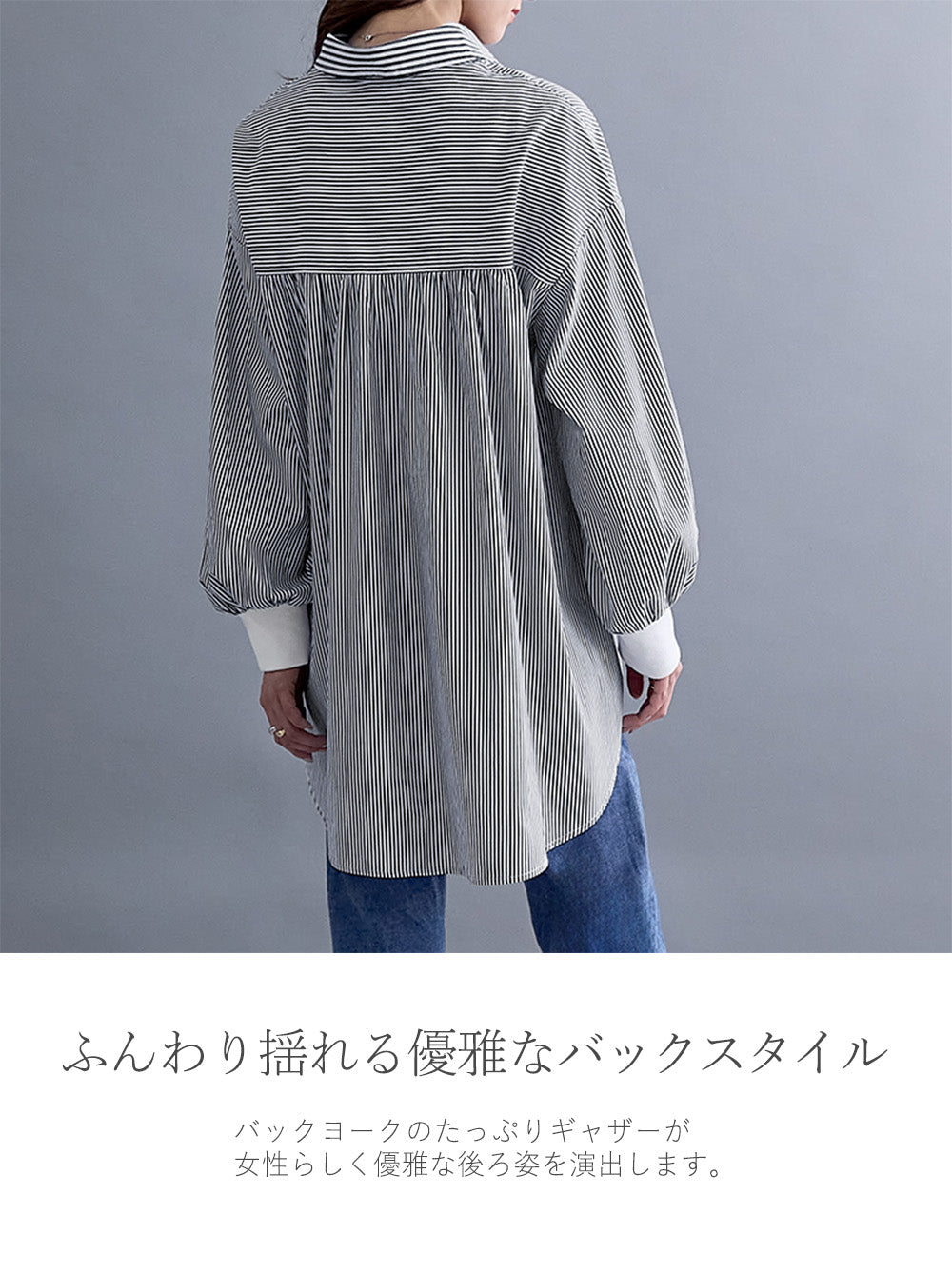 袖リブ付ストライプ切替ブラウス｜トップス レディース トレンド
