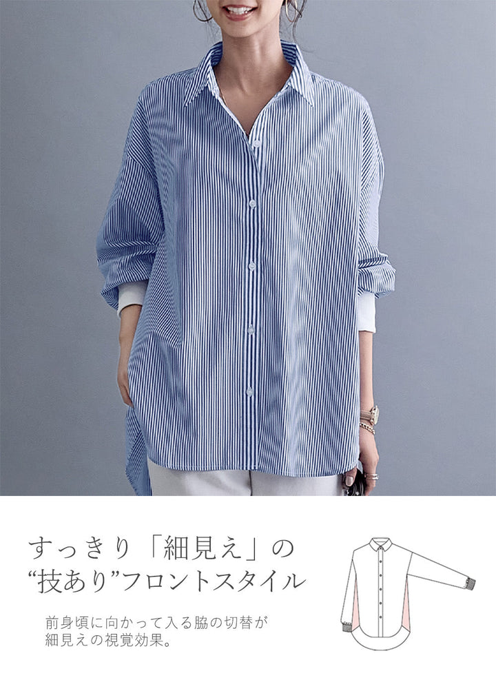 <span>【クーポンで3999円！】</span>【シャツ/ブラウス】『360度こなれたオーバーシャツ』袖リブ付ストライプ切替ブラウス