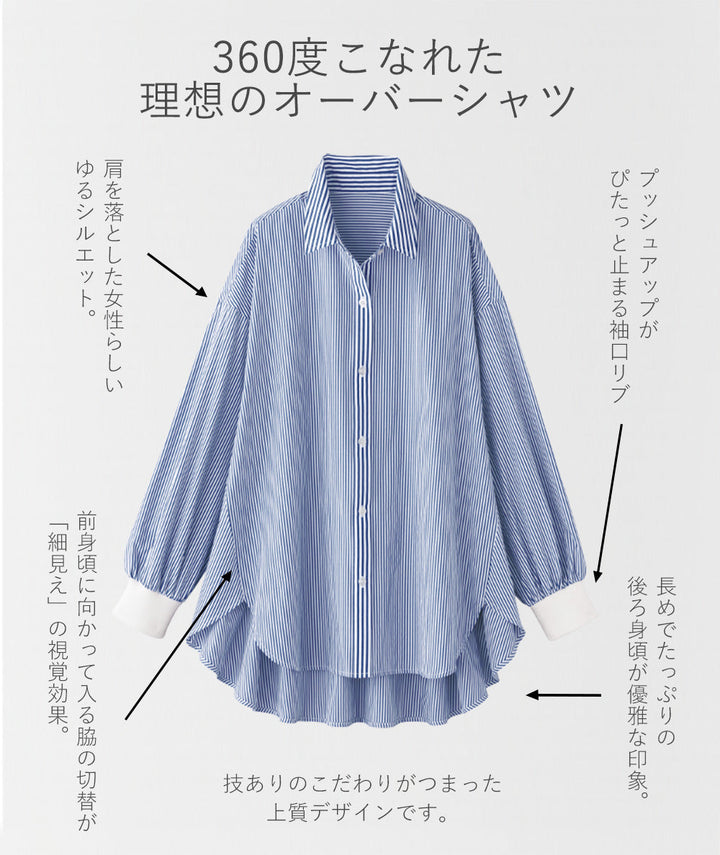 <span>【クーポンで3999円！】</span>【シャツ/ブラウス】『360度こなれたオーバーシャツ』袖リブ付ストライプ切替ブラウス