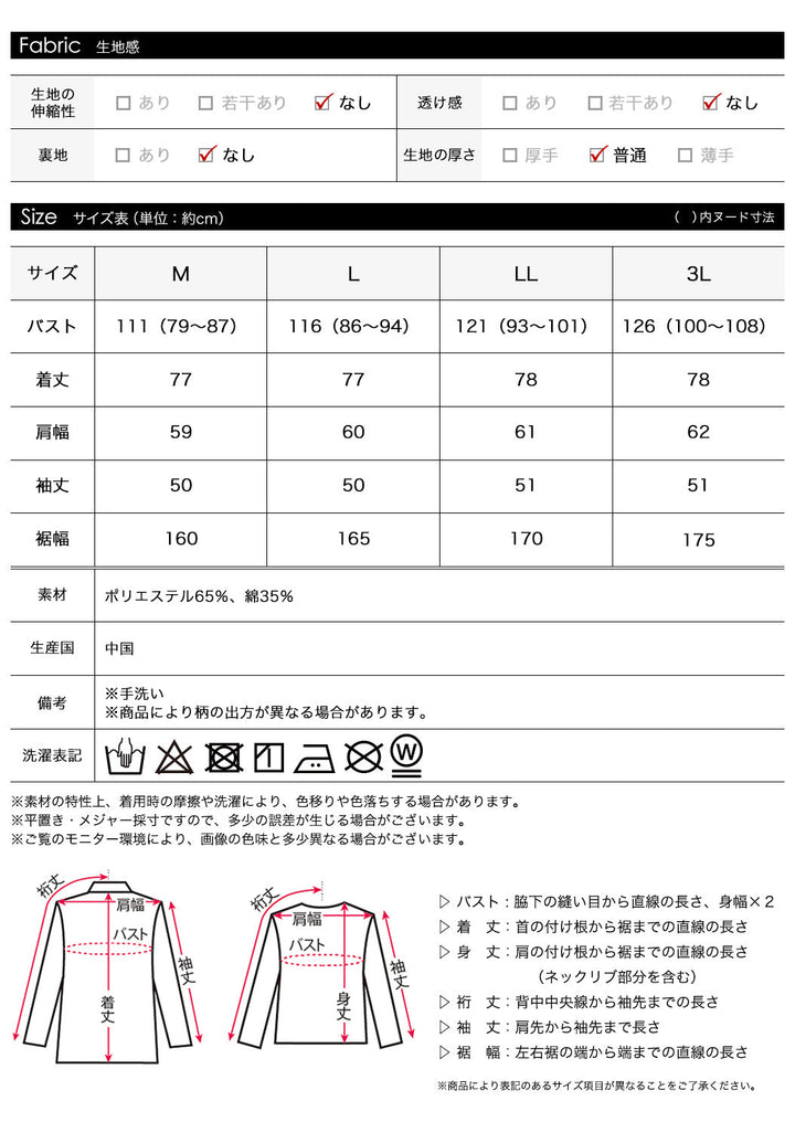 <span>【クーポンで3999円！】</span>【シャツ/ブラウス】『360度こなれたオーバーシャツ』袖リブ付ストライプ切替ブラウス
