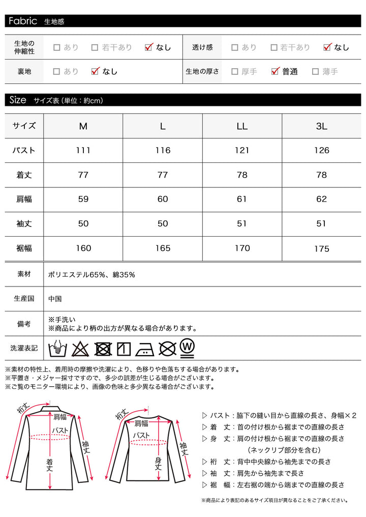 <span>【クーポンで3999円！】</span>【シャツ/ブラウス】『360度こなれたオーバーシャツ』袖リブ付ストライプ切替ブラウス