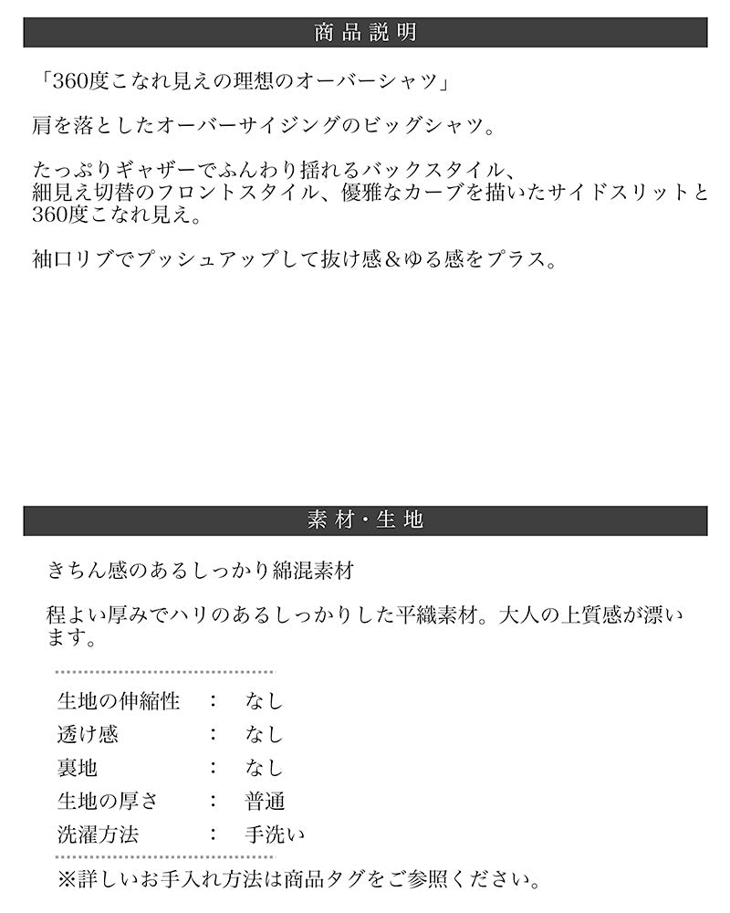 <span>【クーポンで3999円！】</span>【シャツ/ブラウス】『360度こなれたオーバーシャツ』袖リブ付ストライプ切替ブラウス