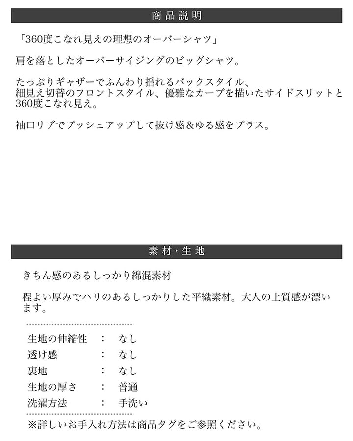 <span>【クーポンで3999円！】</span>【シャツ/ブラウス】『360度こなれたオーバーシャツ』袖リブ付ストライプ切替ブラウス