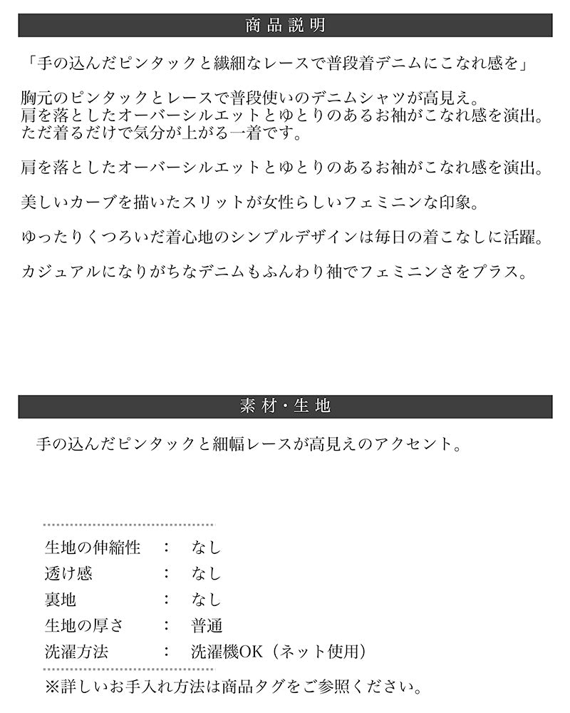 <span>【クーポンで3999円！】</span>【デニム】『高見えデニム』デニムピンタックブラウス