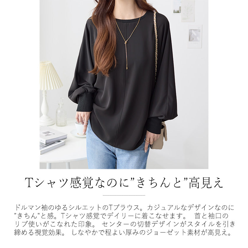 <span>【クーポンで3999円！】</span>【シャツ/ブラウス】『“ゆる“っとこなれTブラ』リブ付きゆったりブラウス