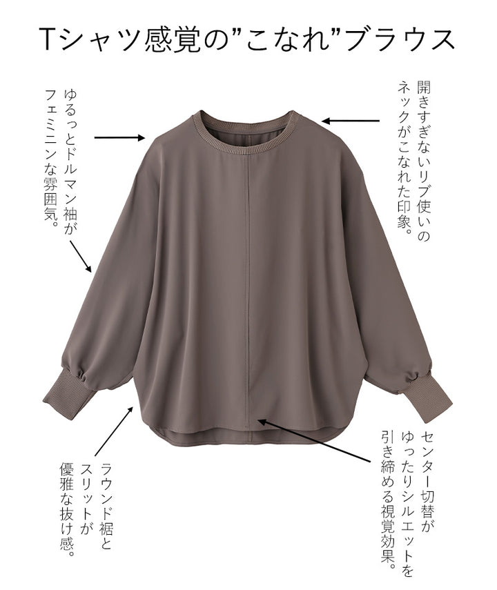 <span>【クーポンで3999円！】</span>【シャツ/ブラウス】『“ゆる“っとこなれTブラ』リブ付きゆったりブラウス