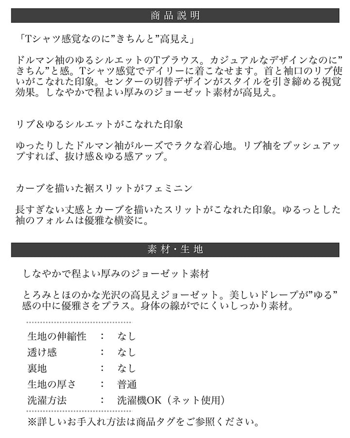 <span>【クーポンで3999円！】</span>【シャツ/ブラウス】『“ゆる“っとこなれTブラ』リブ付きゆったりブラウス