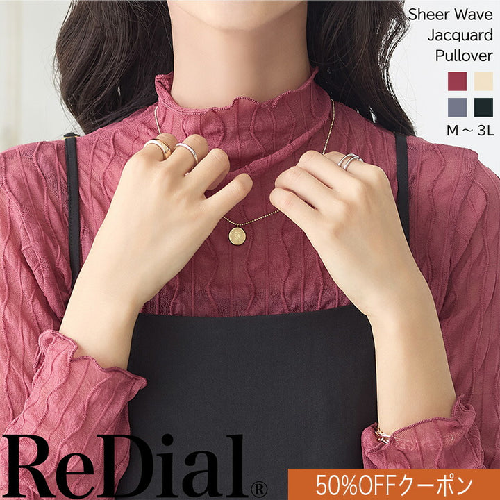 <span>【特別価格:50%OFF！】</span>【Tシャツ/カットソー】『着映える透け感』シアーウェーブJQプルオーバー