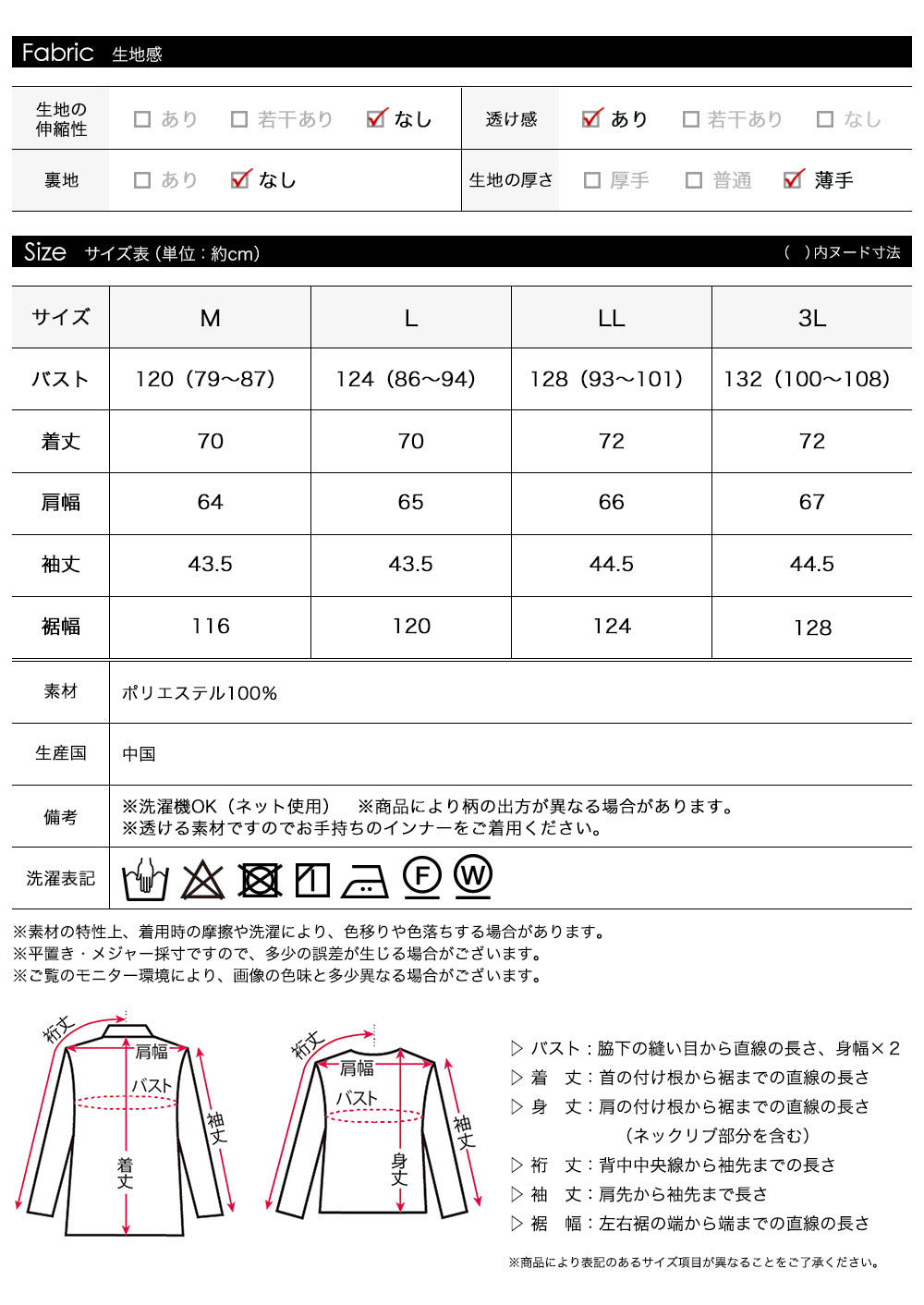 <span>【クーポンで3999円！】</span>【シャツ/ブラウス】『透け感ドットの大人シャツ』ドット柄ピンタックブラウス
