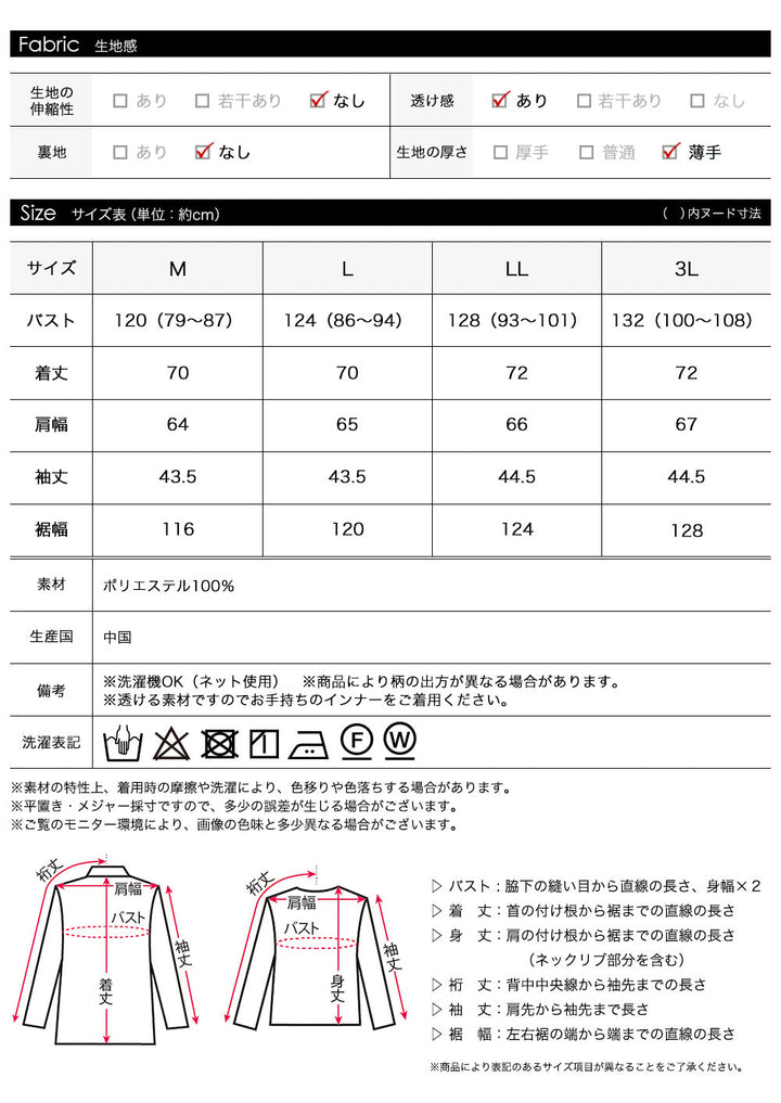 <span>【クーポンで3999円！】</span>【シャツ/ブラウス】『透け感ドットの大人シャツ』ドット柄ピンタックブラウス