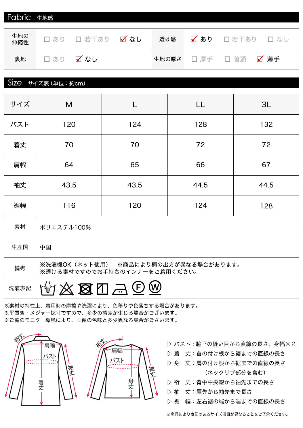 <span>【クーポンで3999円！】</span>【シャツ/ブラウス】『透け感ドットの大人シャツ』ドット柄ピンタックブラウス