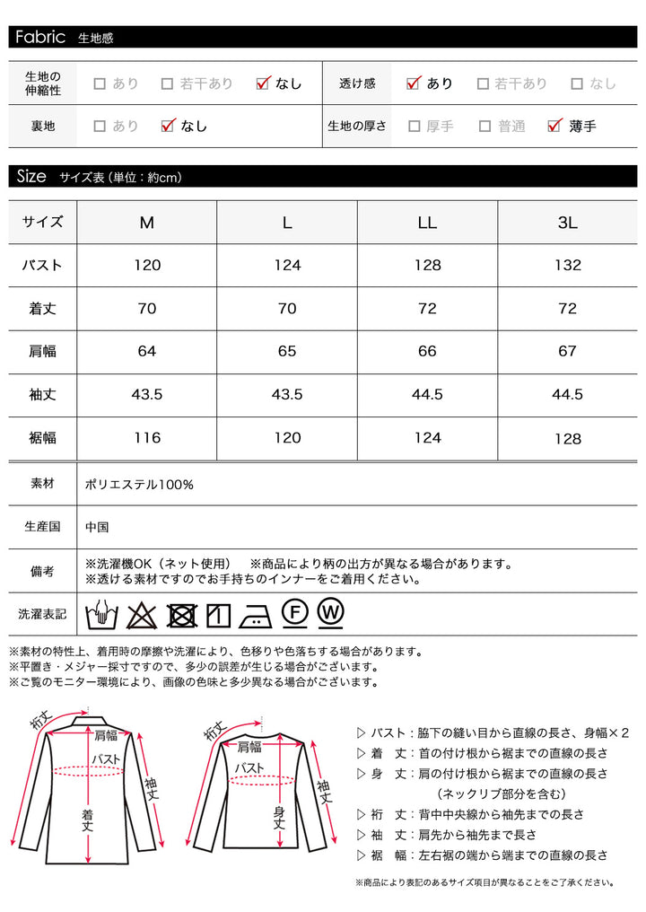 <span>【クーポンで3999円！】</span>【シャツ/ブラウス】『透け感ドットの大人シャツ』ドット柄ピンタックブラウス