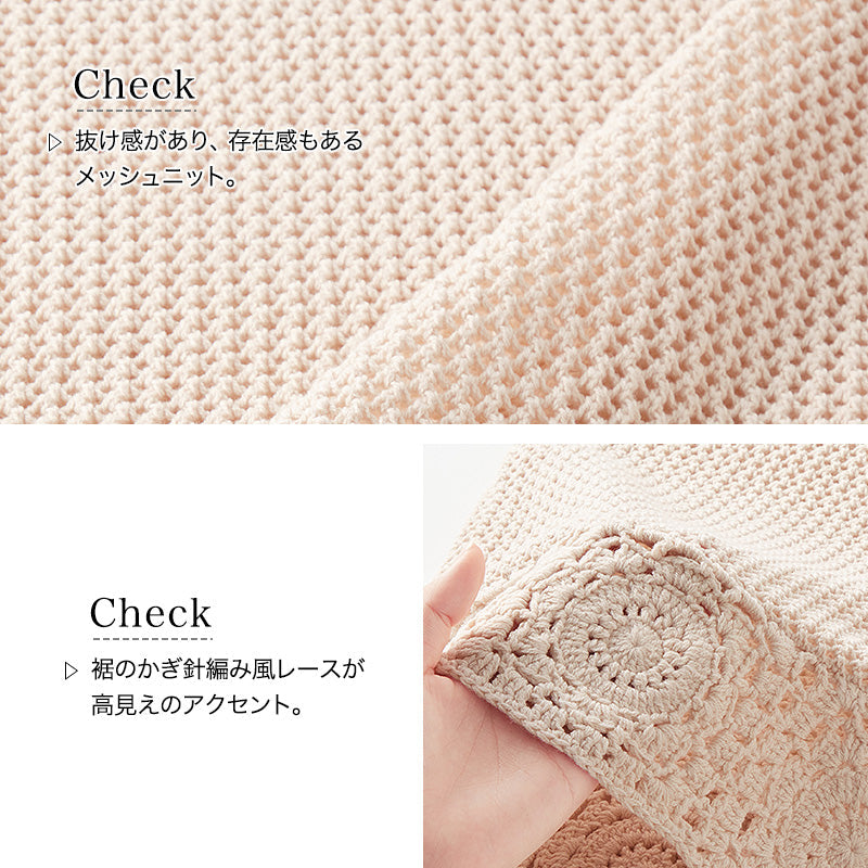 <span>【クーポンで3999円！】</span>【ニット/セーター】『大人の抜け感メッシュ』メッシュニット