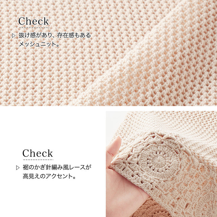 <span>【クーポンで3999円！】</span>【ニット/セーター】『大人の抜け感メッシュ』メッシュニット