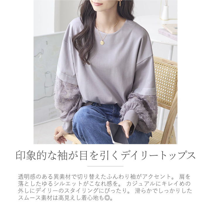 <span>【クーポンで2999円！】</span>【Tシャツ/カットソー】『袖が可愛い』袖カットジャカードプルオーバー