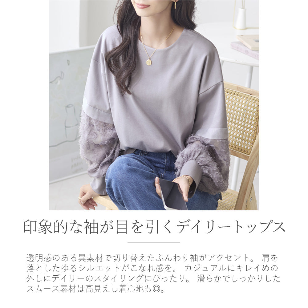 <span>【クーポンで2999円！】</span>【Tシャツ/カットソー】『袖が可愛い』袖カットジャカードプルオーバー
