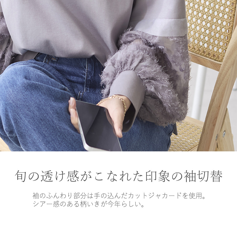 <span>【クーポンで2999円！】</span>【Tシャツ/カットソー】『袖が可愛い』袖カットジャカードプルオーバー