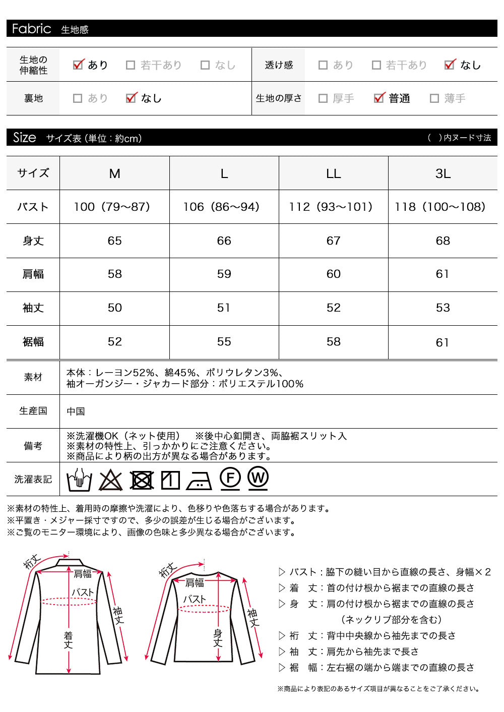 <span>【クーポンで2999円！】</span>【Tシャツ/カットソー】『袖が可愛い』袖カットジャカードプルオーバー