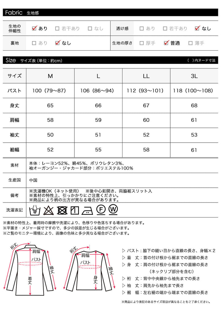 <span>【クーポンで2999円！】</span>【Tシャツ/カットソー】『袖が可愛い』袖カットジャカードプルオーバー
