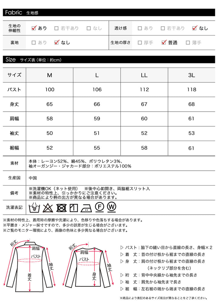 <span>【クーポンで2999円！】</span>【Tシャツ/カットソー】『袖が可愛い』袖カットジャカードプルオーバー