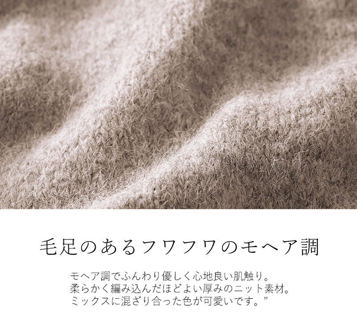 <span>【クーポンで3999円！】</span>【カーディガン】『ふわふわモヘア調カーデ』リブ付きメランジカーディガン