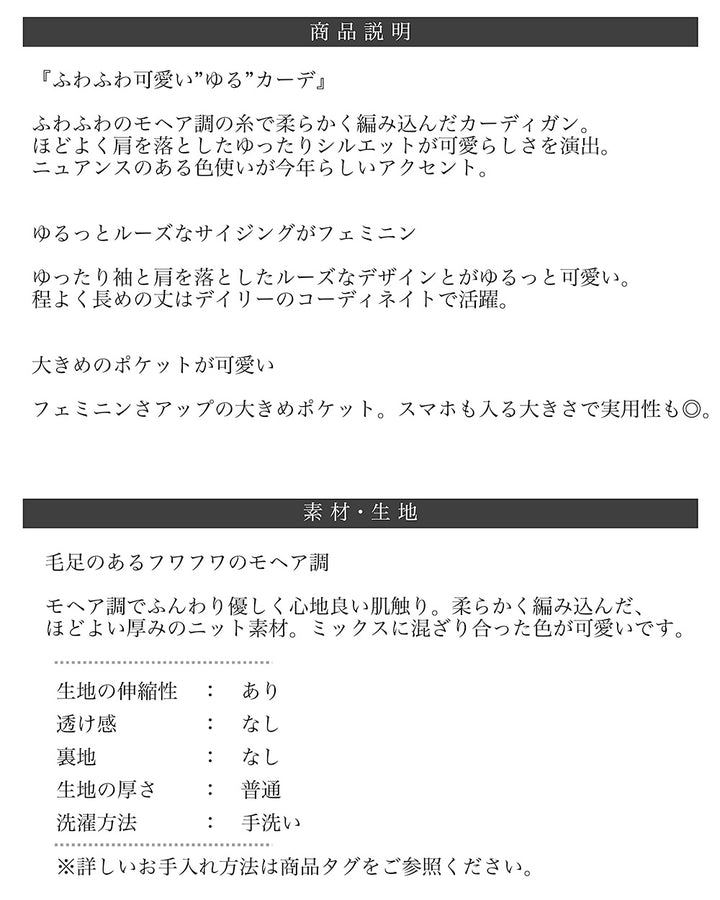 <span>【クーポンで3999円！】</span>【カーディガン】『ふわふわモヘア調カーデ』リブ付きメランジカーディガン